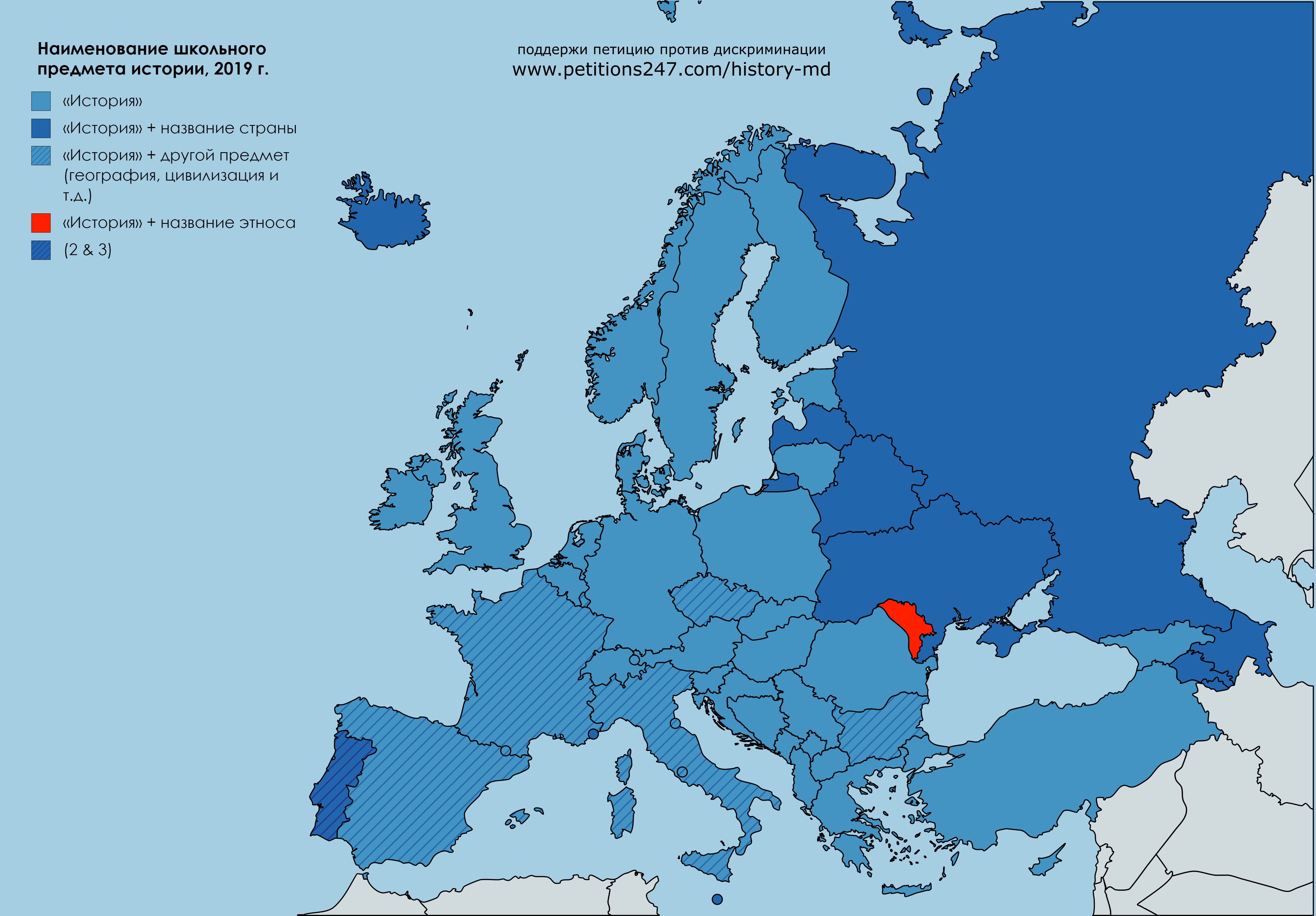 Карта названия школьного предмета истории в европейских странах